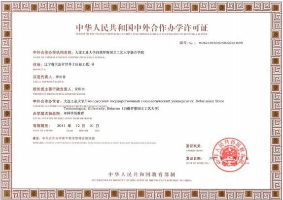 1782308201978371.png 办学证书.png